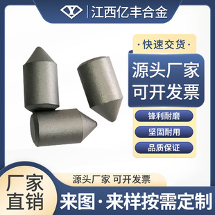 Jiangxi Yifeng Alloy Yg8 Carbide Top Safety Hammer Hammer Tip Factory Direct Sales High Hardness and Wear Resistance