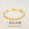 M209【Meet Mobius Bracelet】Gold
