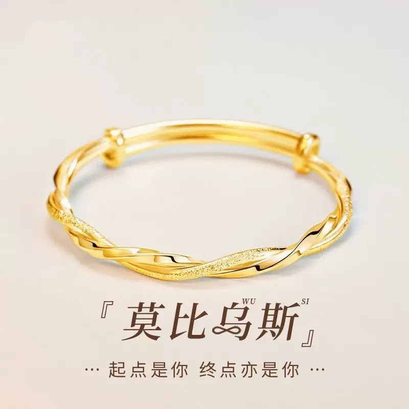 M209【相遇莫比乌斯手镯】金色