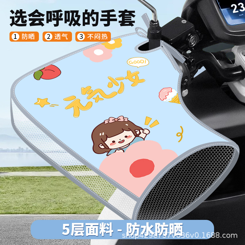 블루 바이탈리티 걸 [선크림, 방수, 통기성] 오픈 스타일