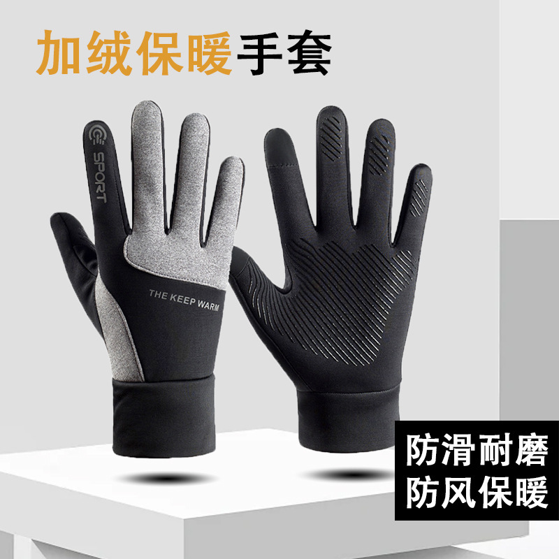 冬季手套男摇粒绒户外骑行运动跑步防泼水触屏防滑加绒保暖手套男|undefined