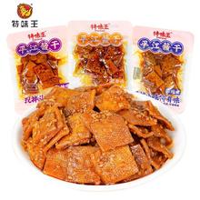 特味王平江酱干湖南特产小吃香干子平江豆腐江散装小包装零食