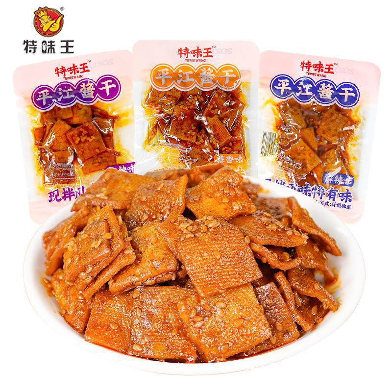 特味王平江酱干湖南特产小吃香干子平江豆腐江散装小包装零食
