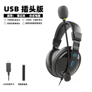 严选跨境热卖头戴式耳机台式电脑电竞低延迟带麦话务耳机USB有线