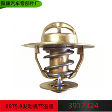 东风康明斯工程机械6BT5.9发动机节温器3917324