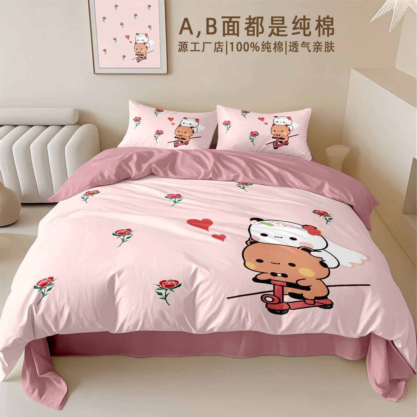 一二布布四件套纯棉可爱情侣卡通床单被套儿童女学生宿舍全棉床品