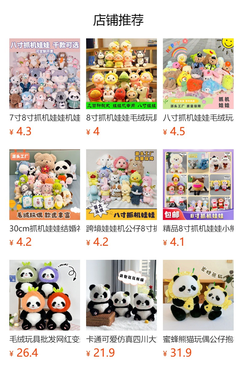 预览状态下无法点击,发布后,可点击跳转到对应的商品页面