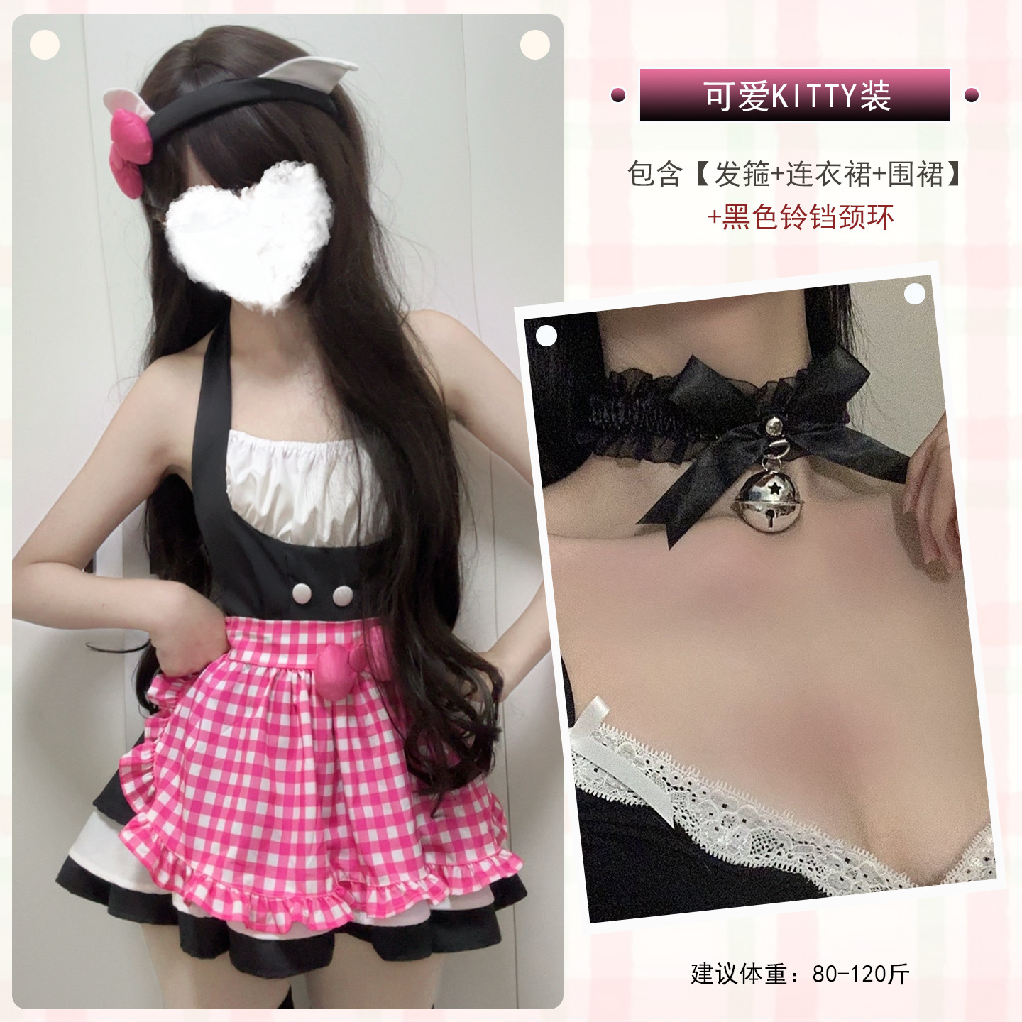 Cute KITTY outfit + black bell neck ring
