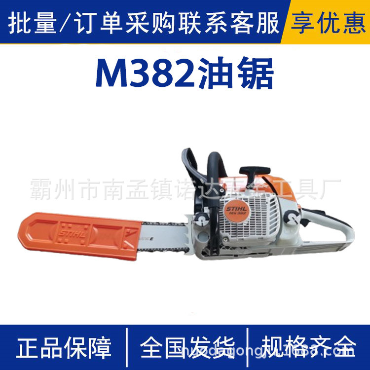 砍伐木锯M382油锯家用小油锯砍树修枝锯消防应急破拆锯