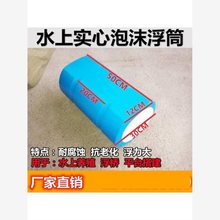 打鱼筏浮桥桶网箱浮筒船用水上平台拉网浮漂养鱼水塘撒网浮桶浮子