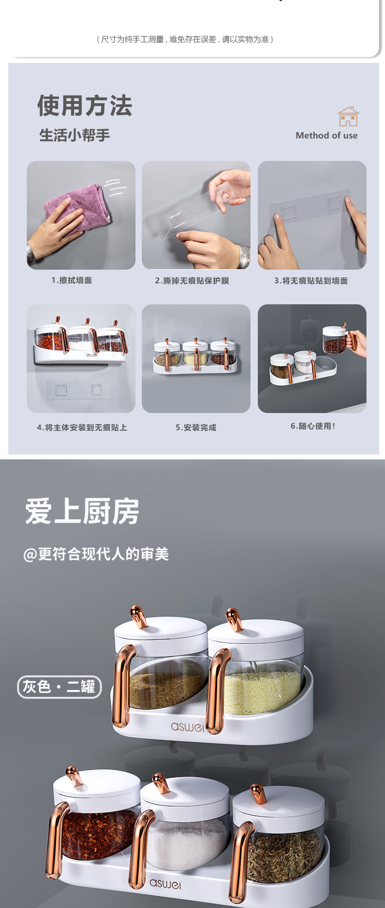 厨房调料盒详情页20221109_09