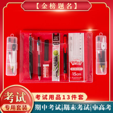 中考加油励志礼品文具套装礼盒2b铅笔橡皮擦学习用品高档大礼包