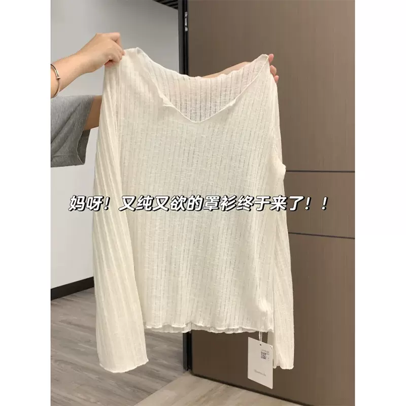 慵懒纯欲风宽松木耳边V领长袖罩衫女夏季新款肌理感防晒打底衫T恤