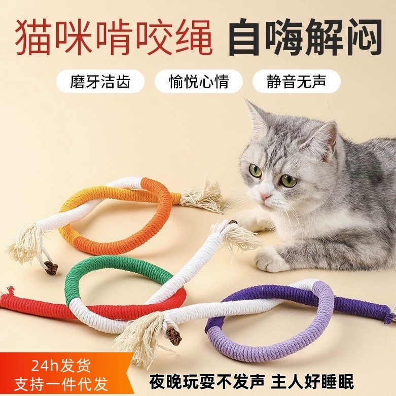 Трансграничные новые домашние животные кусают веревку кошачий кошачий молотый кошачий мягкий хлопок веревка с насекомыми
