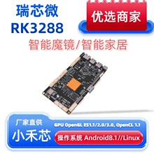 ��о΢RK3288�������@��׿���ܷ���AIOһ�w�C�����c���h�C�T���C