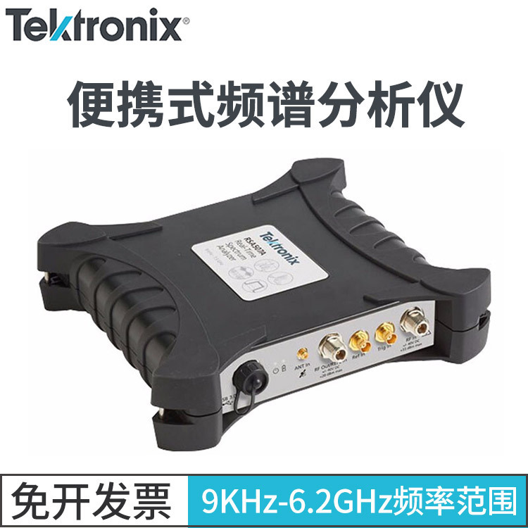 泰克USB频谱分析仪RSA500系列RSA503A RSA507A RSA513A手持实时