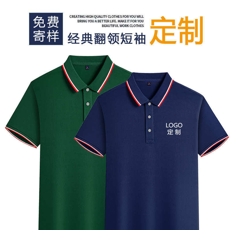 Customized Striped Short-Sleeved Workwear with Printed Logo, Advertising Shirts, Embroidered Group Uniforms, Polo Shirts with Lapels Customized Striped Short-Sleeved Workwear with Printed Logo, Advertising Shirts, Embroidered Group Uniforms, Polo Shirts with Lapels
