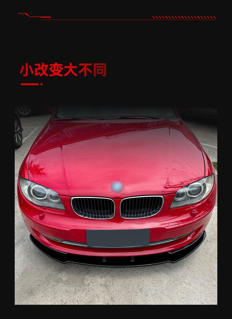 Applicable to 2008-2011 BMW bmw1 series e81 e82 e87 e88 LCI standard version front shovel front lip modification