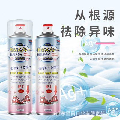 wholesale shoes Deodorant Spray Shoes and socks Gym shoes Shoe cabinet Bromidrosis Deodorant Sterilization sterilization Smell