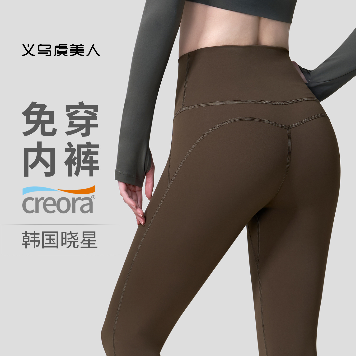 No-Wear Underwear Yoga Nine-Point Pants Nude Sports Tights High-Waisted Tummy Control Women's Peach Butt Running Fitness Pants