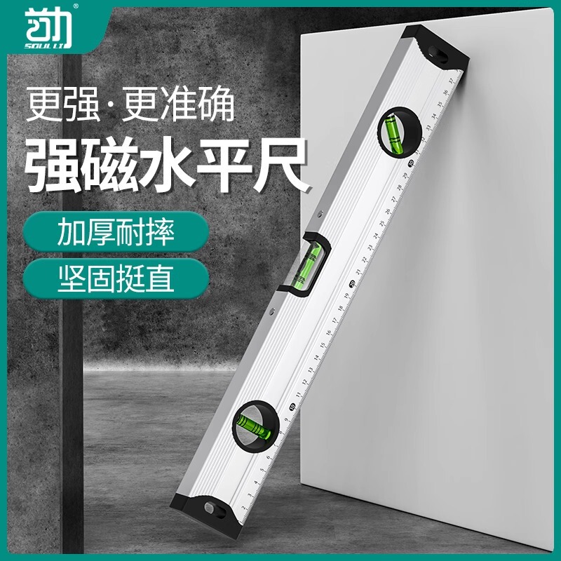 水平尺高精度家用小型带强磁平水尺铝合金靠尺平衡测量迷你水平仪|undefined