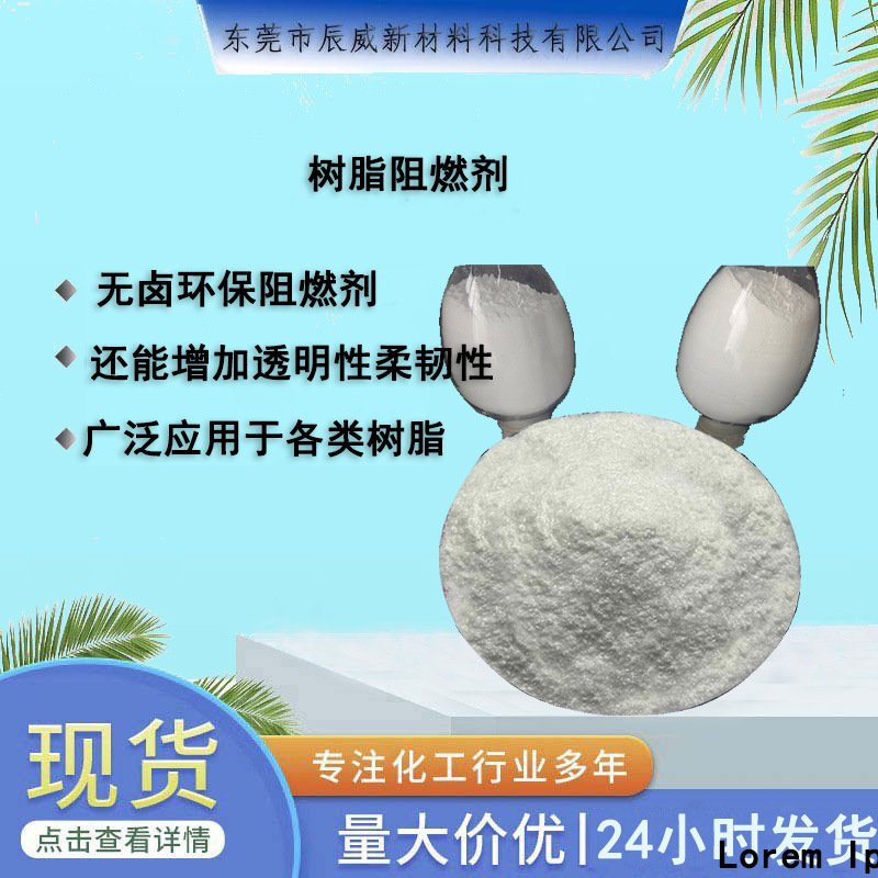 纤维素树脂乙烯基树脂天然橡胶合成橡胶透明胶黏剂环保pc阻燃剂