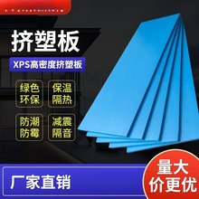 xps挤塑板B1级阻燃隔热保温板5cm楼顶内外墙地暖高密度泡沫板硬板