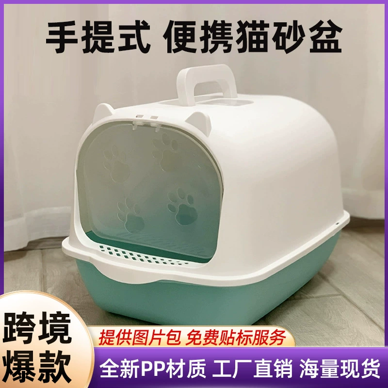 Полностью полузакрытый интегрированный раковина для кошачьих туалетов с дезодорантом Ручка для кошачьего туалета с дверью Негабаритные принадлежности для кошек