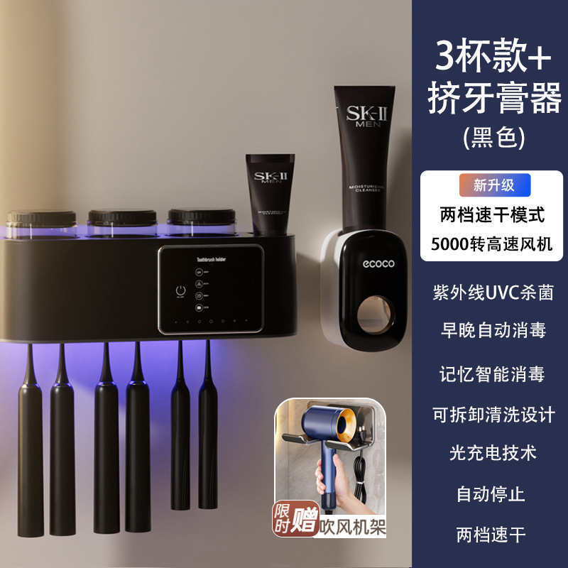 ドイツ製スマート歯ブラシ UV乾燥庫 電動浴室収納ラック 穴あけ不要 壁掛け|undefined