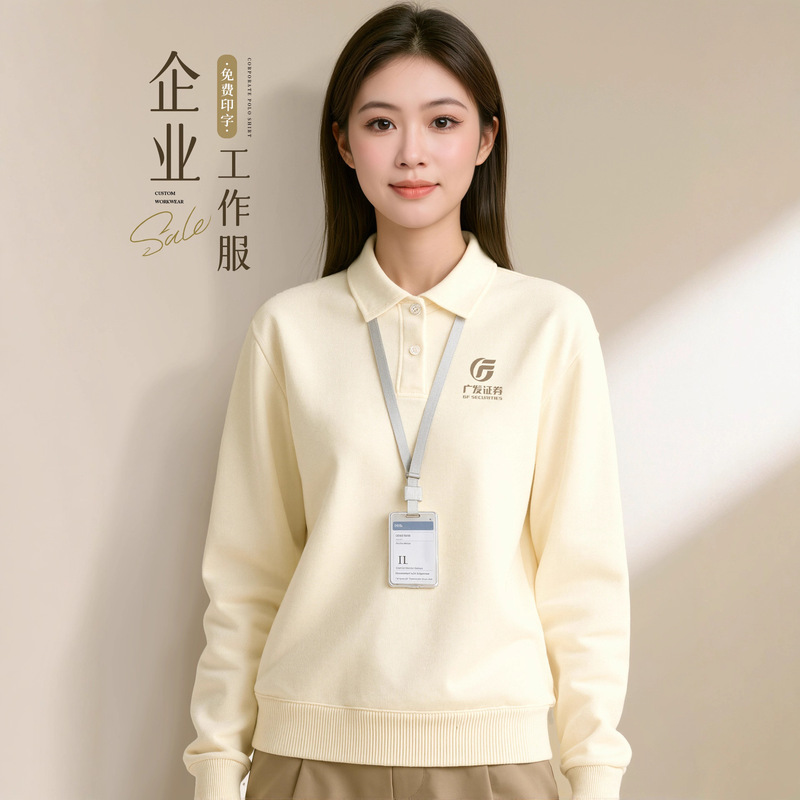 Custom-made collared sweatshirts for work uniforms, with logo printing, long sleeves for autumn and winter, suitable for company employee gatherings, team-building events, and as cultural apparel, with embroidery options
