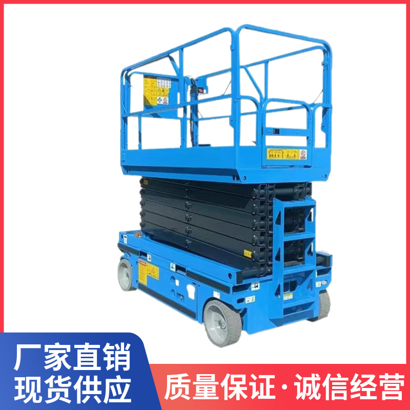 厂家供应电动液压高空作业平台登高车自行走移动剪叉升降机