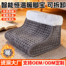 跨境家用一体暖脚宝办公室恒温插电式加热取暖器可水洗冬季暖脚器