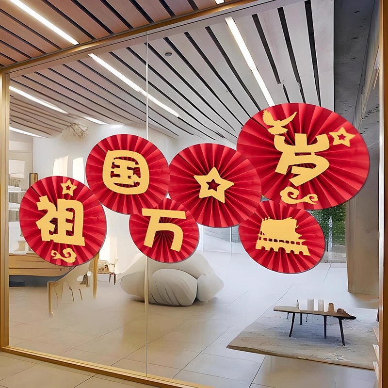 国庆节装饰品商场橱窗场景布置背景挂饰中秋节节日氛围装扮纸扇花|undefined