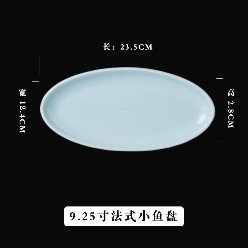 9.25 프랑스 작은 물고기 접시