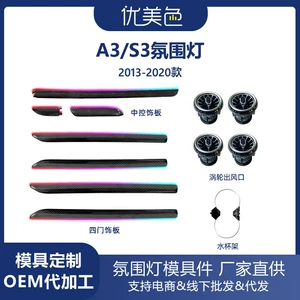 Car Ambient Lighting Is Suitable for Audi A3/S3-2014-2020 Audi A3/S3 Ambient Light