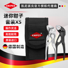 �P���ɿ�KNIPEX�����Q�����bˮ���Q�Qʽ���ֱ�y����ʽ�Q���M��