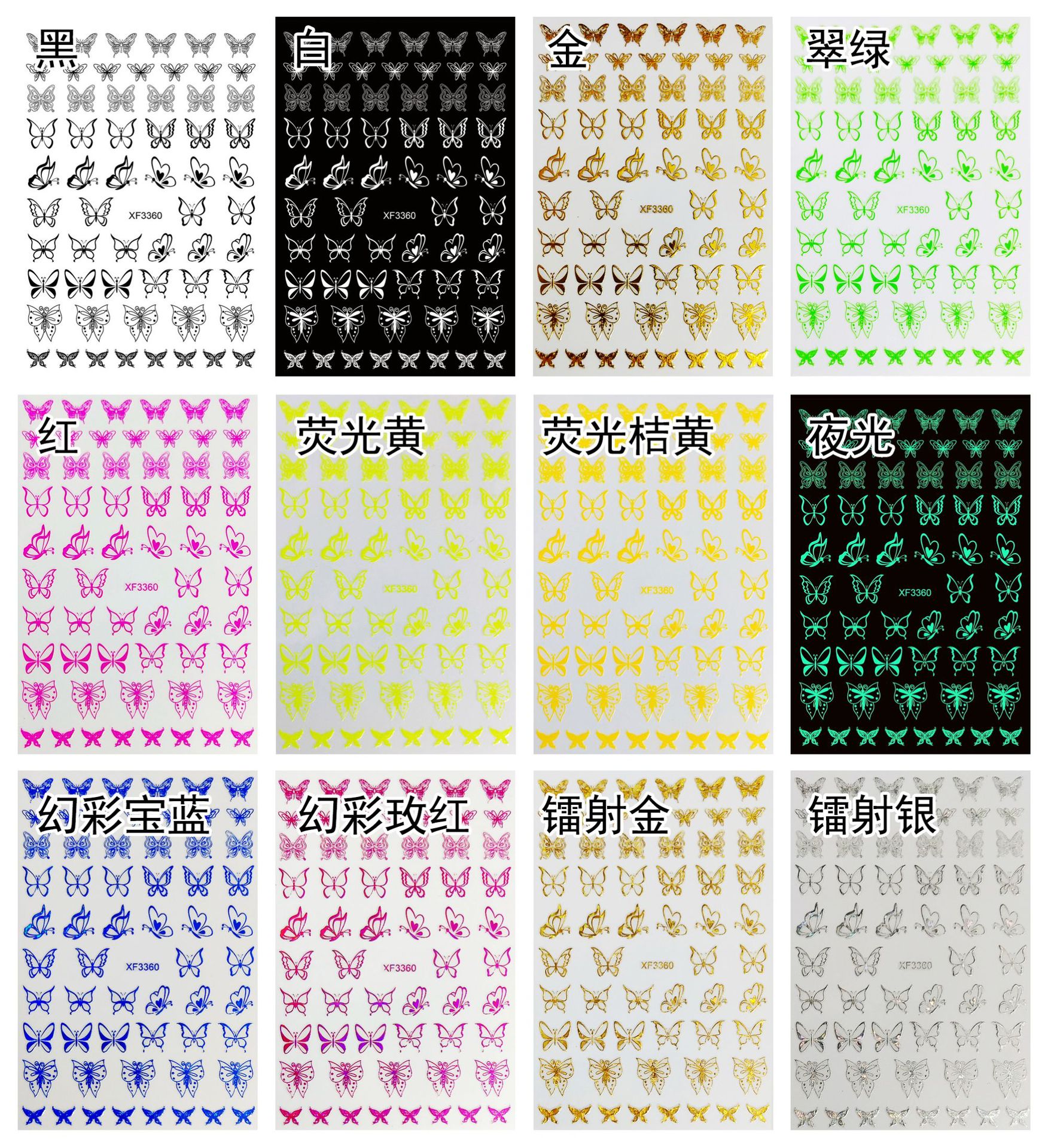 XF3360   12色组图有字.jpg