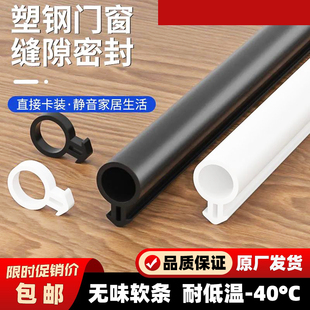 O-Type Sealing Strip Slot Strip Plastic Steel Door and Window Sealing Strip Soundproof Rubber Soft Strip Anti-Collision Window Windproof and Waterproof