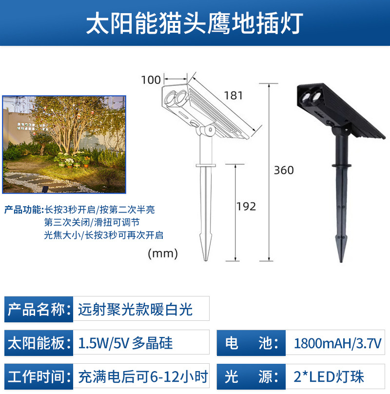 태양광 줌 스포트라이트 - 백색광