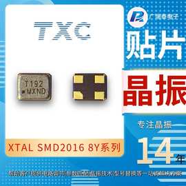 xtal/24M/10PF/10PPM/SMD2016贴片无源晶振原装TXC（台晶）8Y2407