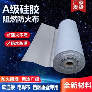 Fireproof Cloth for Smoke Barrier, Silicone Cloth for Fire Protection, Smoke-Blocking Wall for Fire Pit, Fireproof and Flame-Retardant Cloth