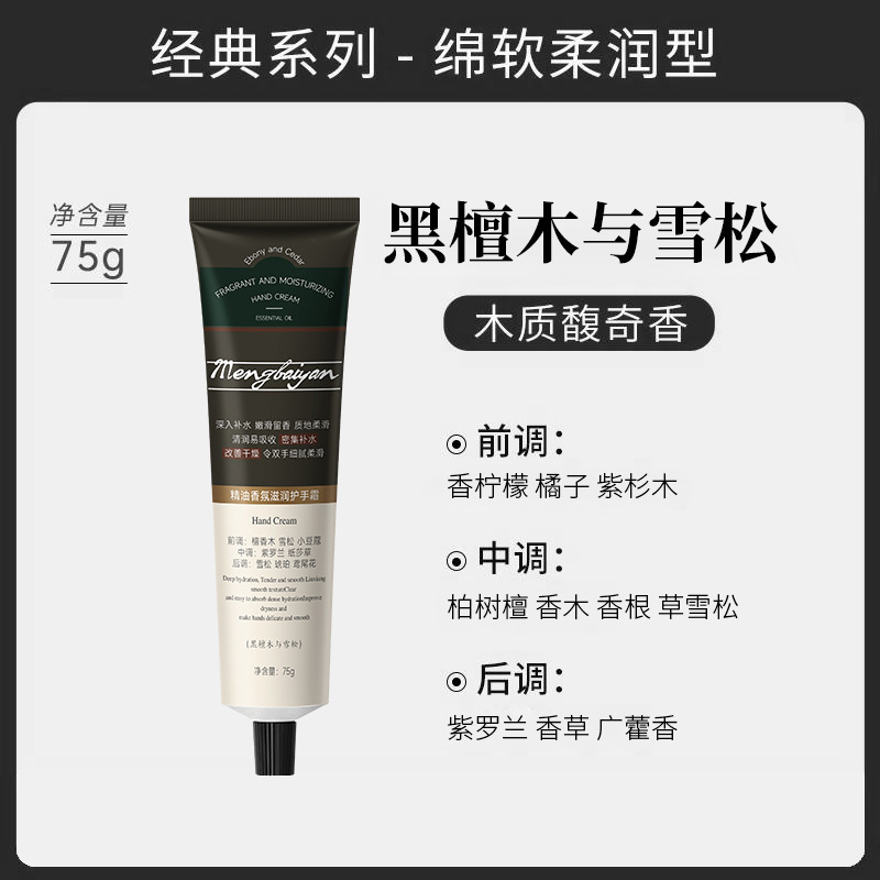 精油香氛护手霜补水保湿防干裂儿童手霜正品伴手礼福利品|undefined
