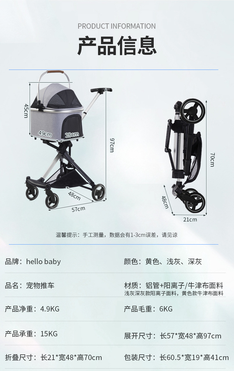 宠物推车_03.jpg