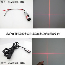 650nm0-5mw10厘红光十字线激光器激光灯字红外线定位激光射灯模块