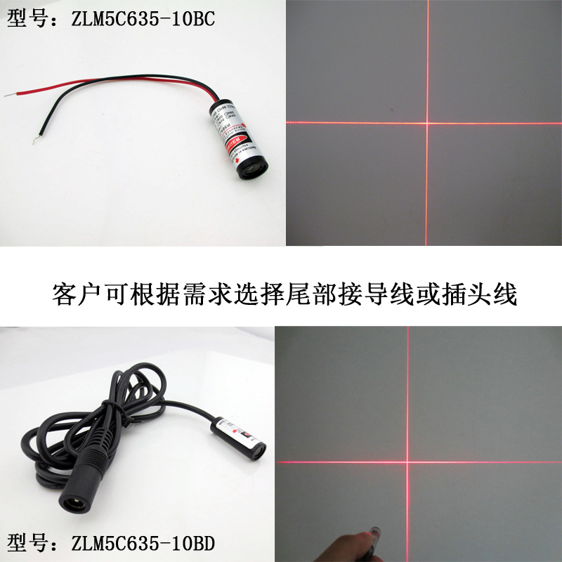 650nm0-5mw10厘红光十字线激光器激光灯字红外线定位激光射灯模块