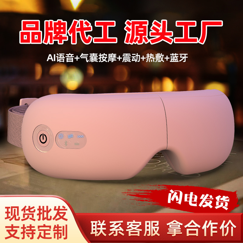 Cross-Border Airbag Eye Massager, Children's Eye Protection Device, Vibrating Hot Compress Eye Massager, Rechargeable Custom Model Cross-Border Airbag Eye Massager, Children's Eye Protection Device, Vibrating Hot Compress Eye Massager, Rechargeable Custom Model