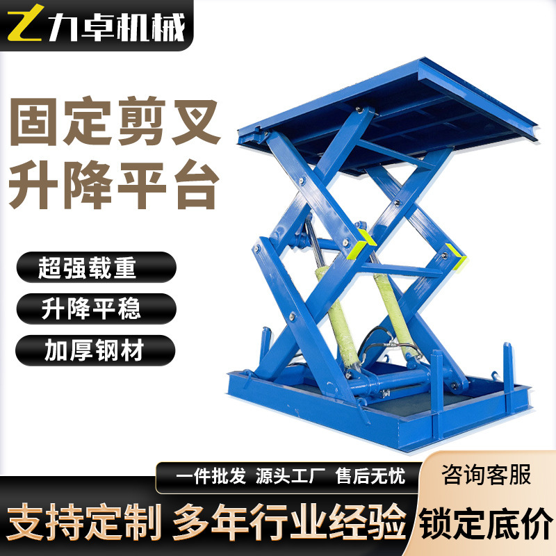 Electric Hydraulic Cargo Lift, Customizable Large-Tonnage Loading and Unloading Platform, Fixed Scissor Lift Platform Electric Hydraulic Cargo Lift, Customizable Large-Tonnage Loading and Unloading Platform, Fixed Scissor Lift Platform