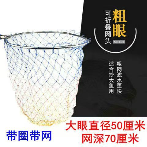 不锈钢抄网头可折叠涂胶彩色抄网40cm50cm抄鱼网密眼粗眼鱼网兜|undefined