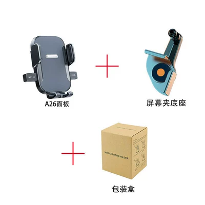 Car phone holder automatic one-key locking new - a26-textured-model-metal-screen-clip-base-can-be-used-horizontally-or-vertically-black