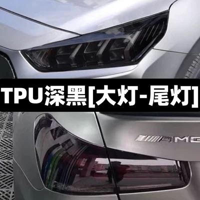 Light-Transmitting Film to Repair Scratches, Car headlight protective film - imported-tpu-dark-black-30cm-1m-default-item